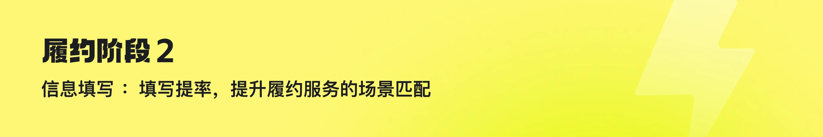 美团跑腿体验优化：履约阶段2 信息填写