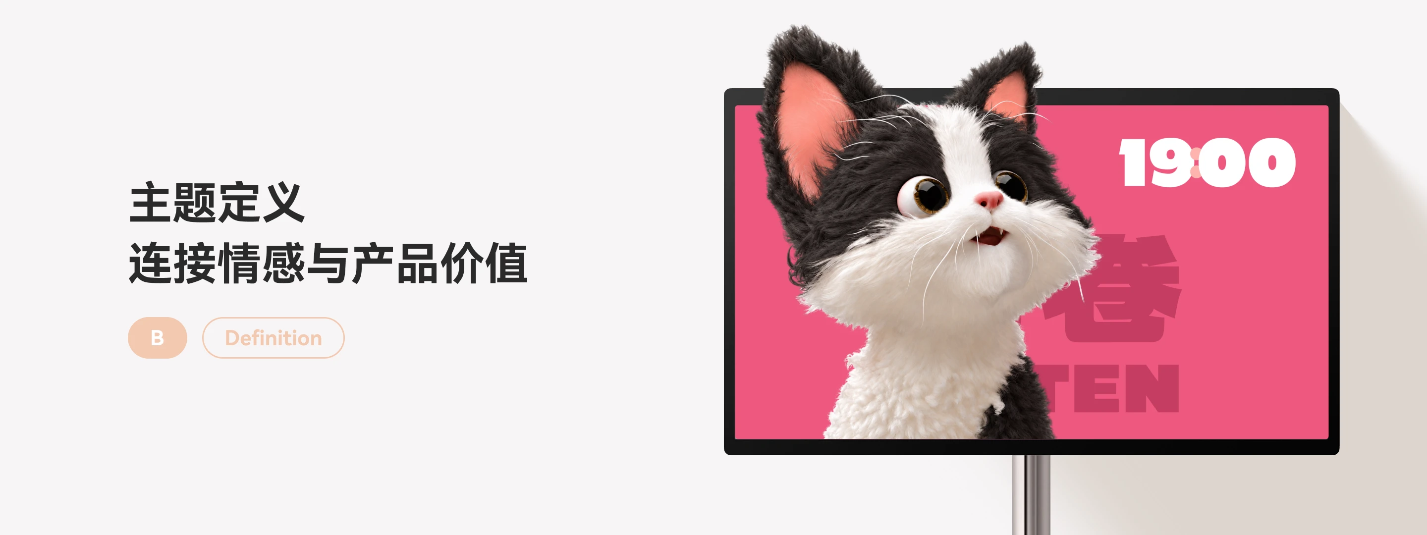小米智能家庭屏艺术画境体验设计：主题定义 连接情感与产品价值
