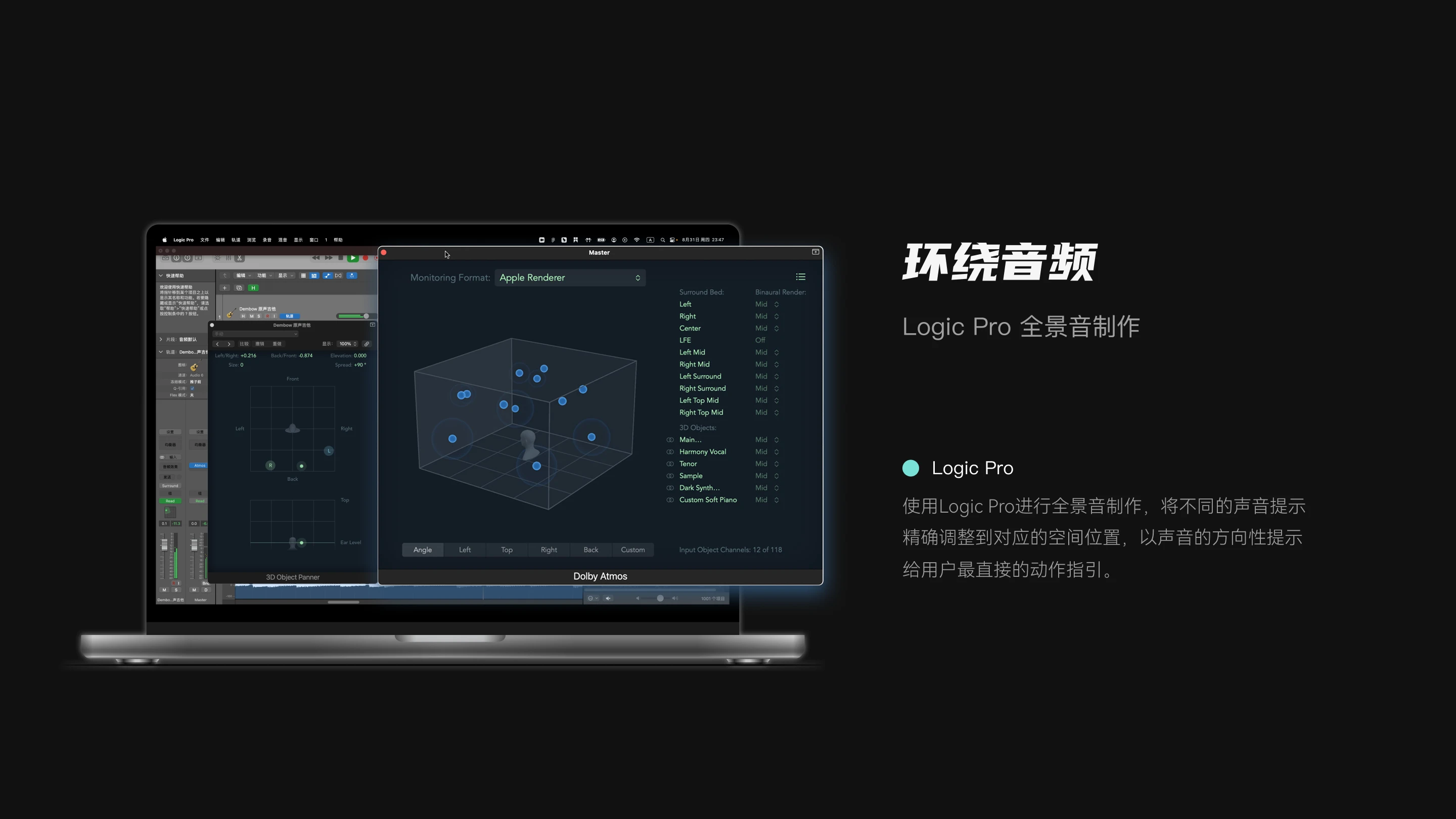 NeckDisco 碎片化放松工具：环绕音频