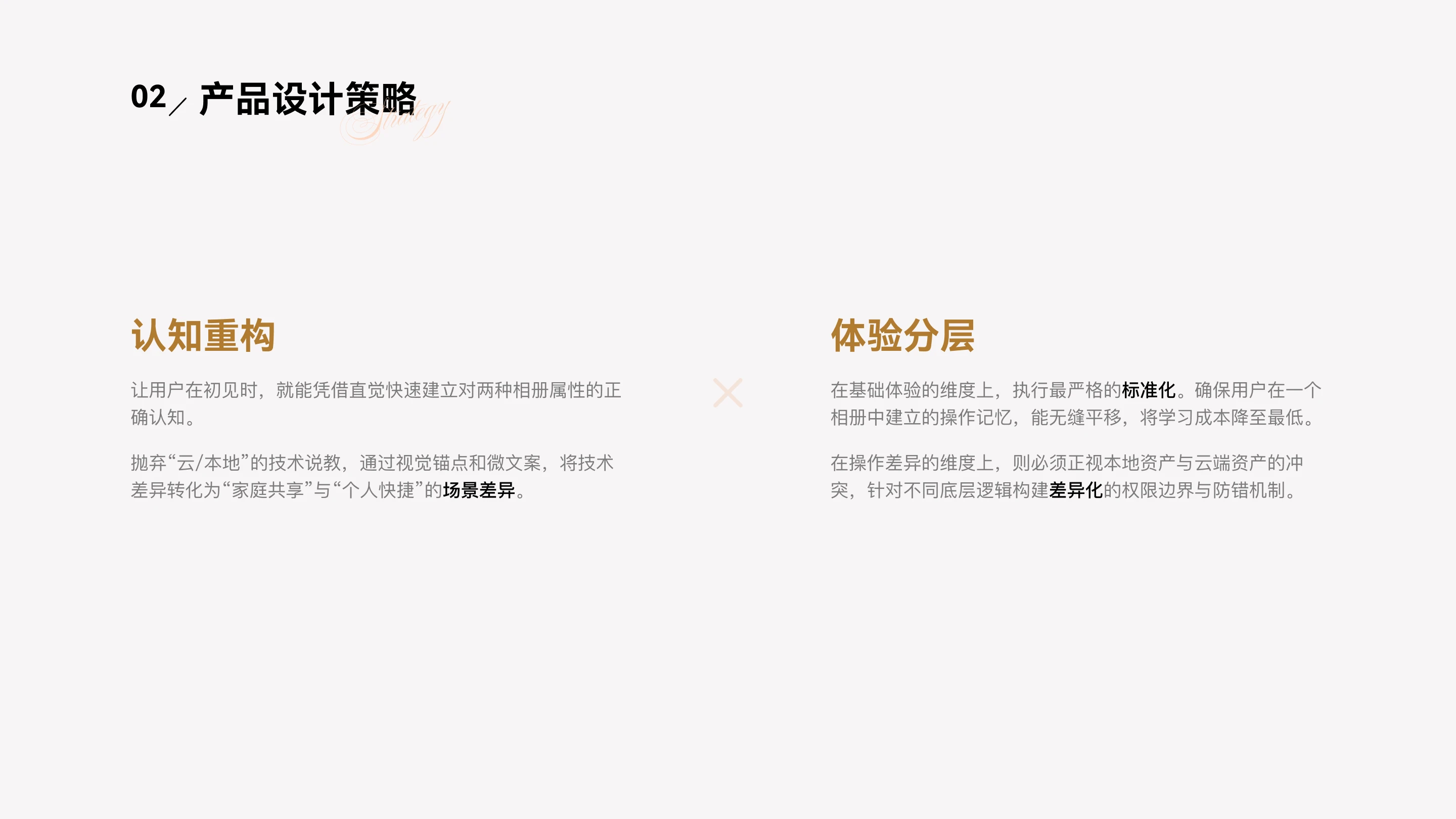 小米智能家庭屏艺术画境体验设计：产品设计策略