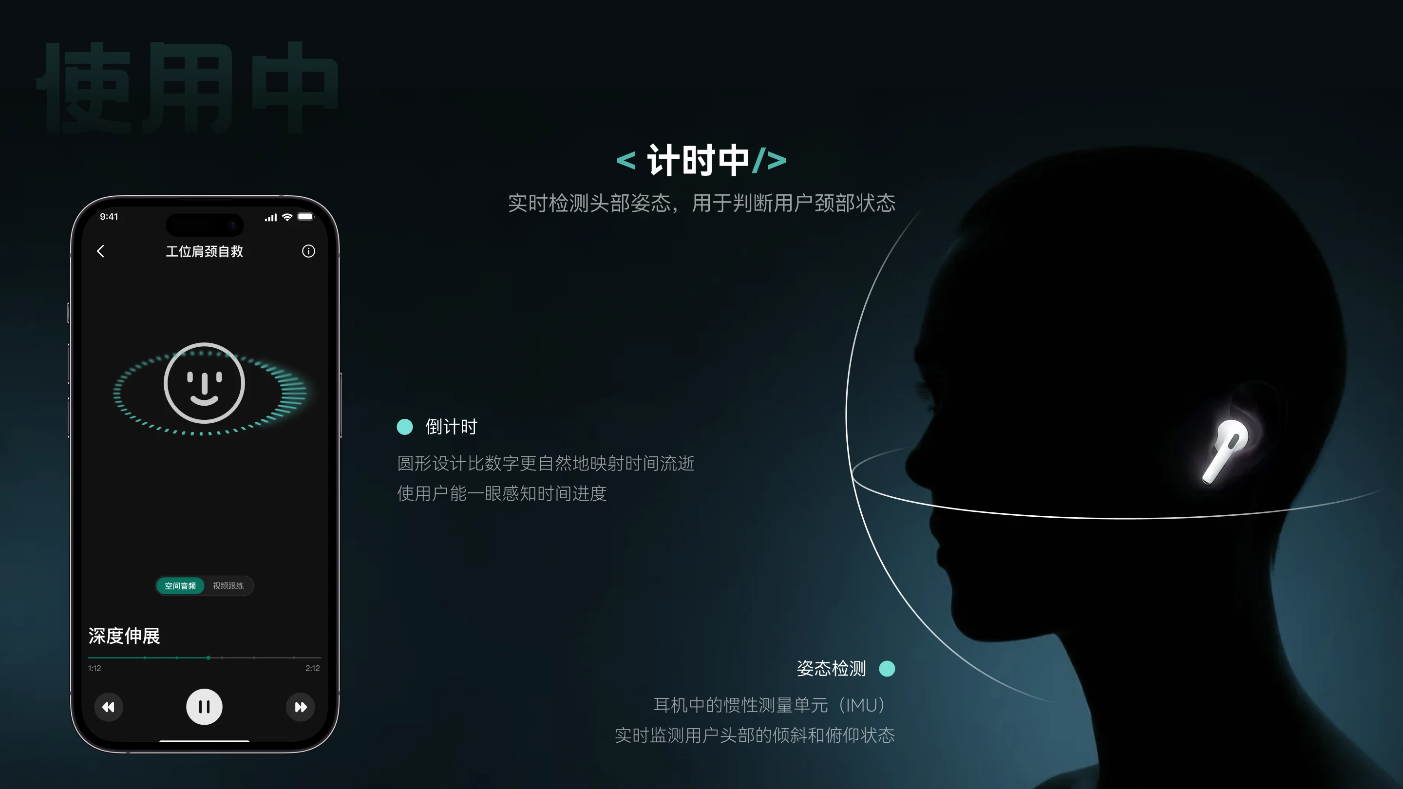 NeckDisco 碎片化肩颈放松工具项目封面