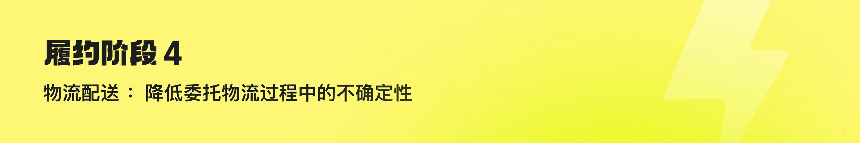 美团跑腿体验优化：履约阶段4 物流配送