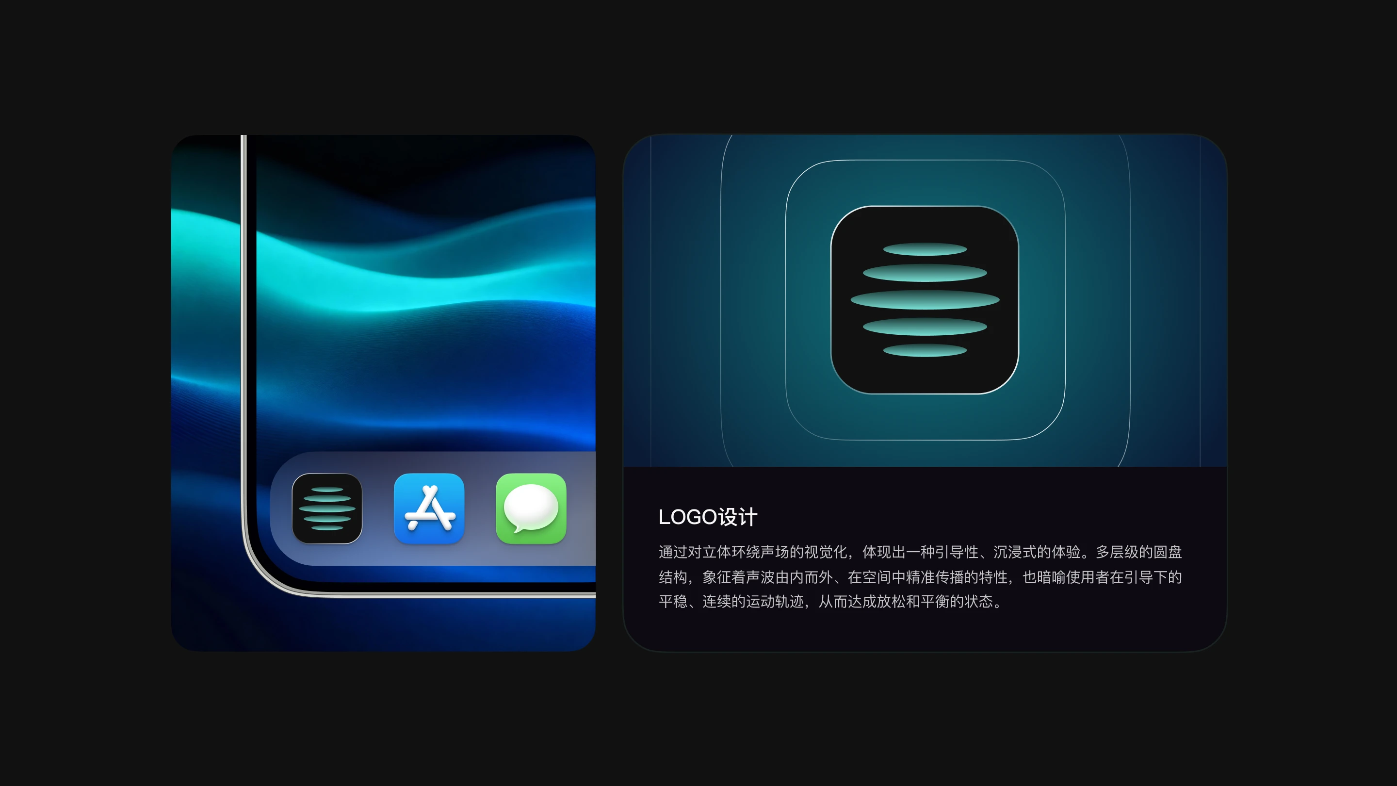 NeckDisco 碎片化放松工具：LOGO设计